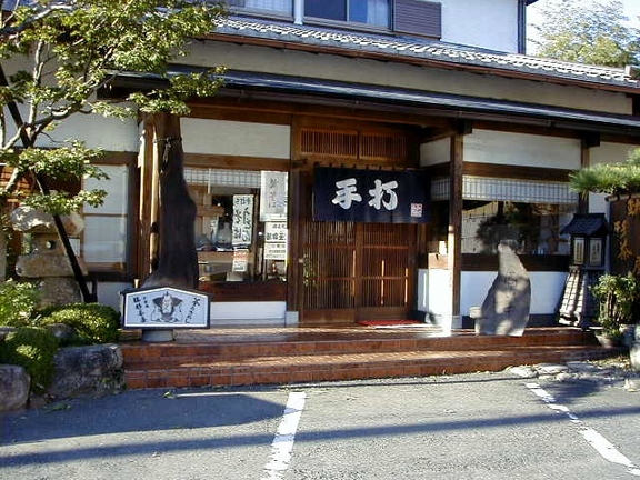 genkan